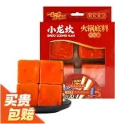 4 cubes de saindoux de bœuf, Xiaolongkan (320 g)